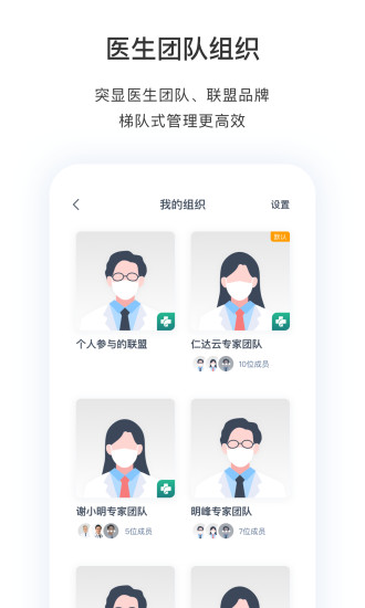 医动力医生版app官方版