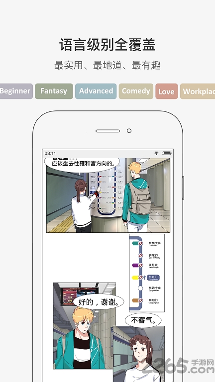 漫中文手机版