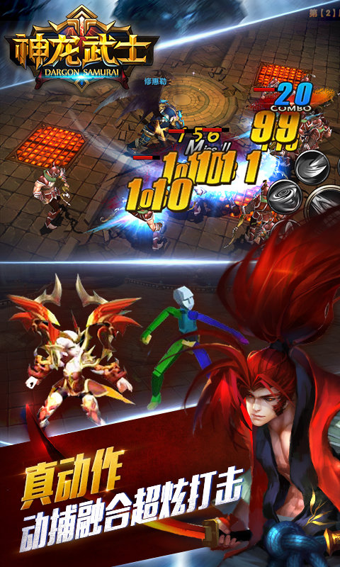 神龙武士小米手机版 神龙武士小米手机版
