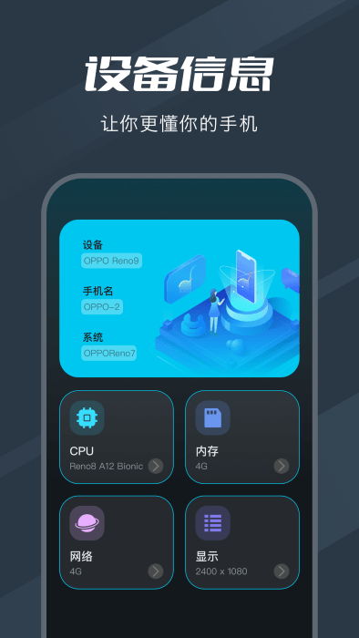 团团工具箱app