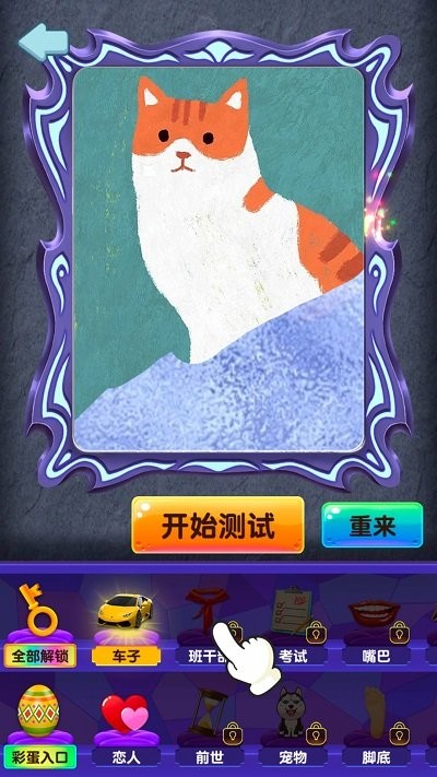 塔罗牌占卜模拟游戏