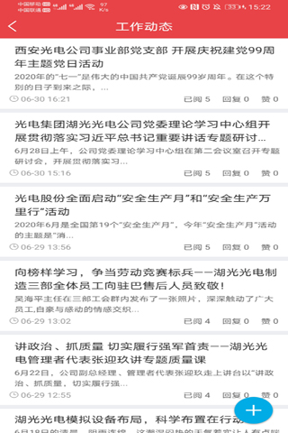 西北兵工党建手机版 西北兵工党建客户端下载