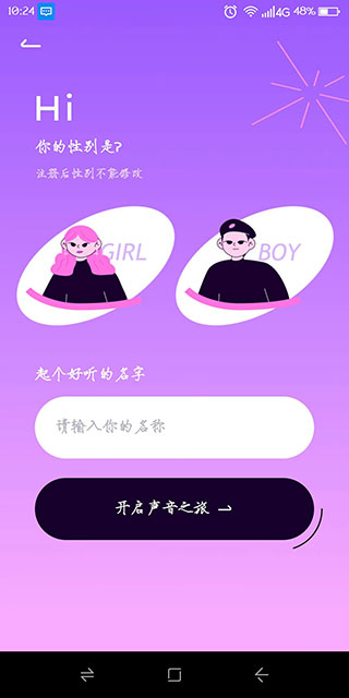 小西米语音怎么用 小西米语音新手教程