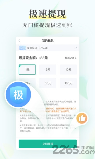 羊驼免费小说app