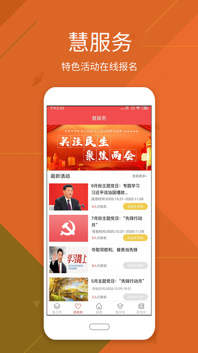 市立医院党建客户端 市立医院党建手机版下载