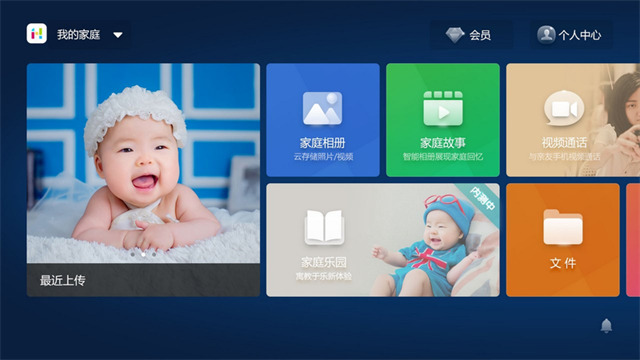 中国移动云盘tv版