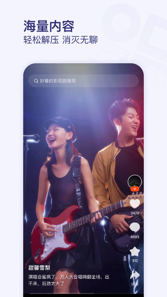 今日头条搜索引擎下载