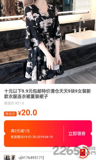红包优惠券app