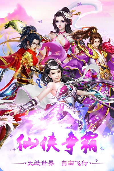 群侠挂机手机版