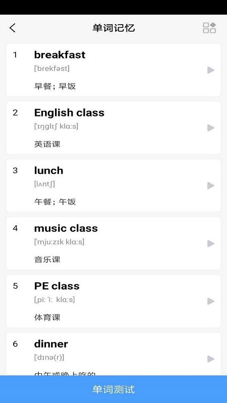 小学英语五年上册点读软件