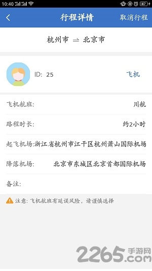 帮忙带app