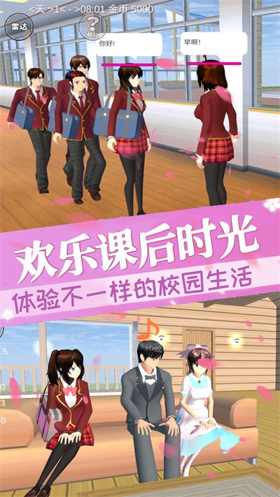 樱花校园女社长最新版 樱花校园女社长手游下载安装中文版