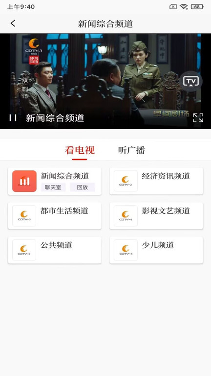 看度新闻客户端