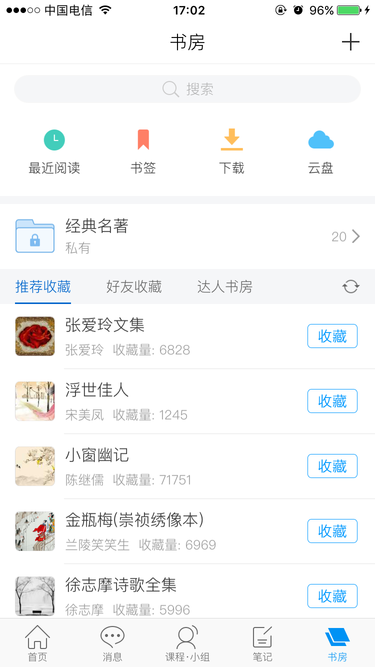 琥珀五环幼儿园app