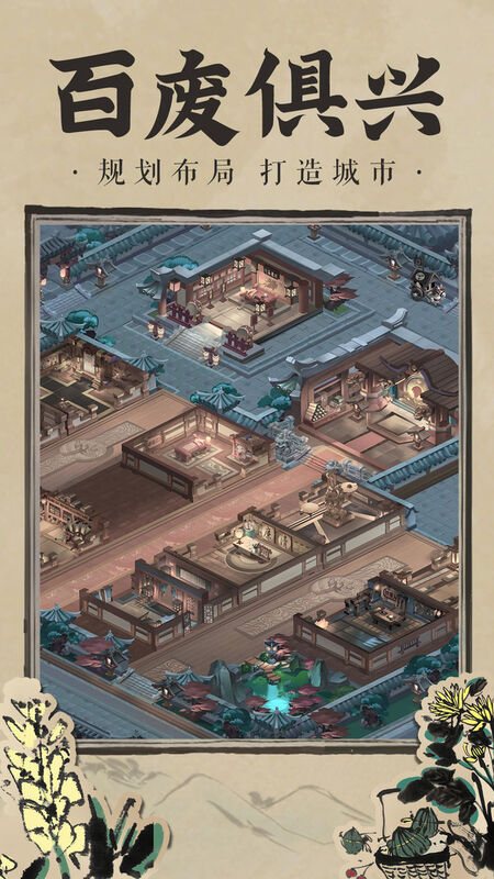 神都探奇江南百景官方版