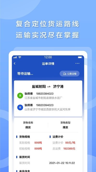 发发货软件