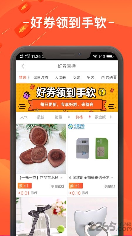 红书包内部优惠券app