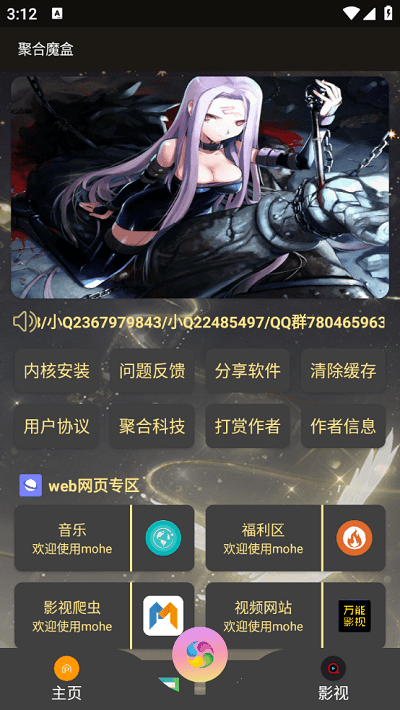 聚合魔盒最新版 聚合魔盒app下载