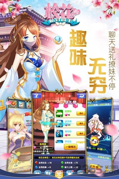 拇指游玩校花的贴身高手 校花的贴身高手拇指版下载