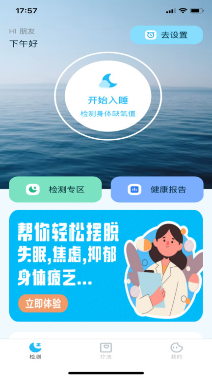 8鲸健康中心app 8鲸健康中心软件