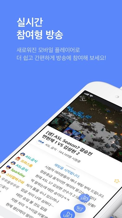 afreecatv手机版韩国直播平台
