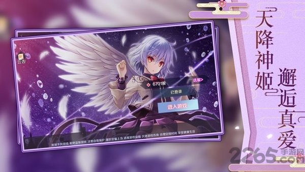 天降神姬再临官方版