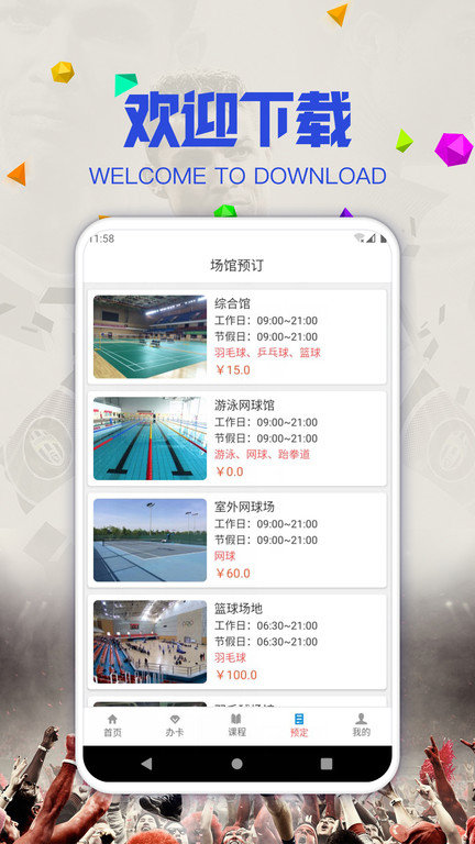 v蓝护app v蓝护软件