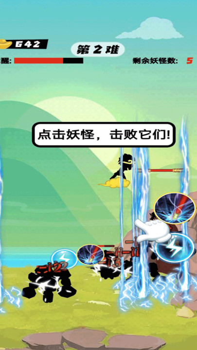 一起打妖怪最新版 一起打妖怪小游戏下载