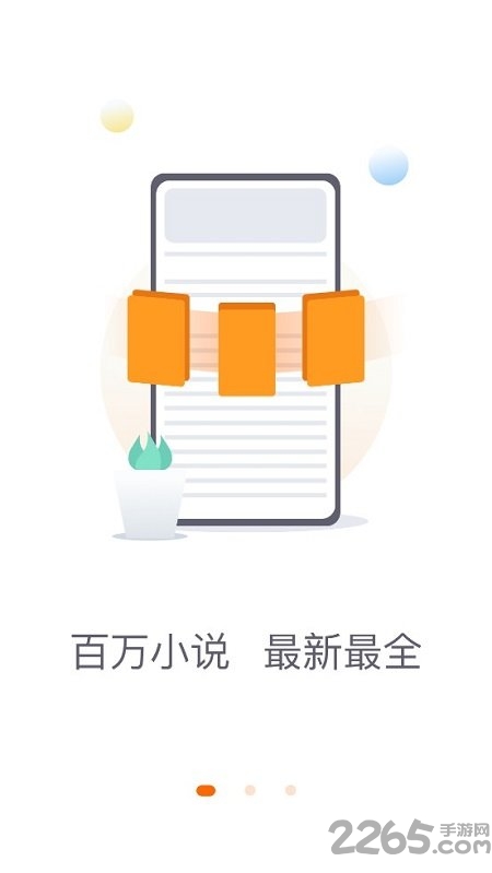 咕噜小说免费阅读器