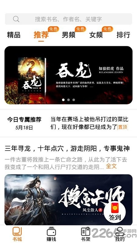 咕噜小说免费阅读器