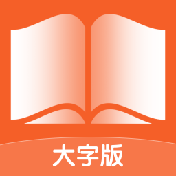 宵宵阅读大字报下载-宵宵阅读大字报手机版下载