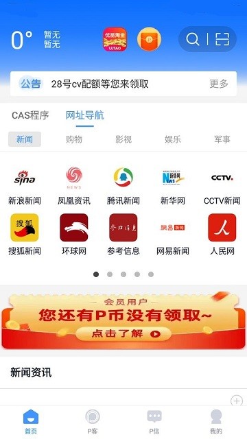 pikey软件