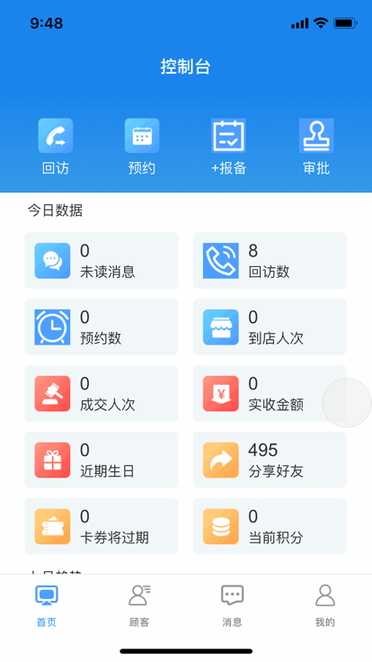 企雀助手官方版 企雀助手app下载