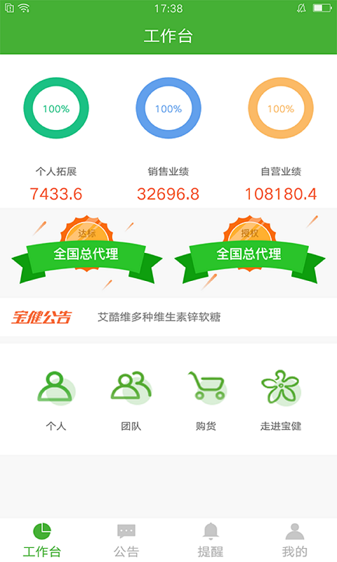 i宝健app官方版 i宝健最新下载