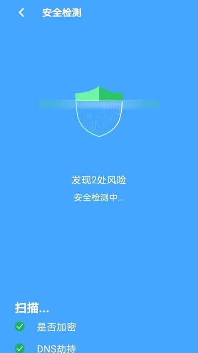 懒人网络工具箱手机版
