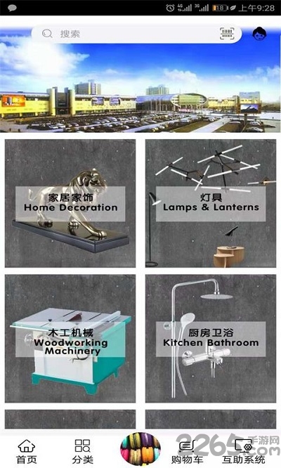 八渠商城官方版