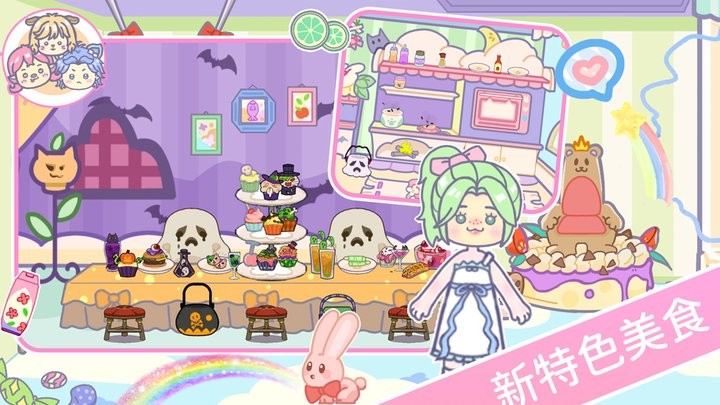 樱花世界乐园最新版