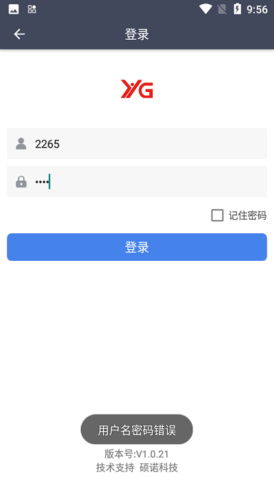 愚公物流官方版 愚公物流app下载