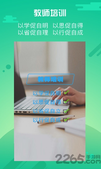 优师云培训平台