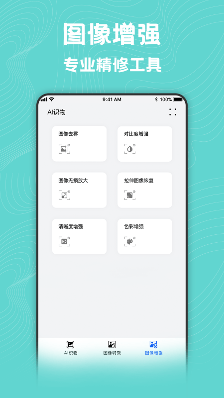 照片风格转换器app