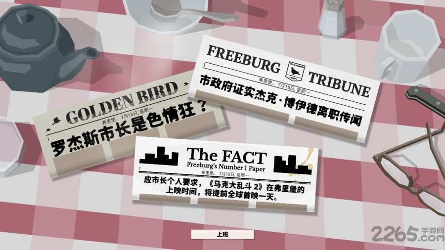这就是警察官方版 这就是警察游戏下载