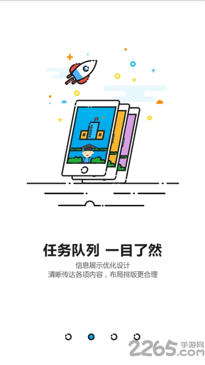 2019温州智慧教育云平台官方版
