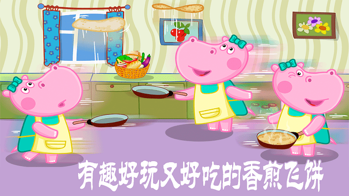 公主爱做饭手机版
