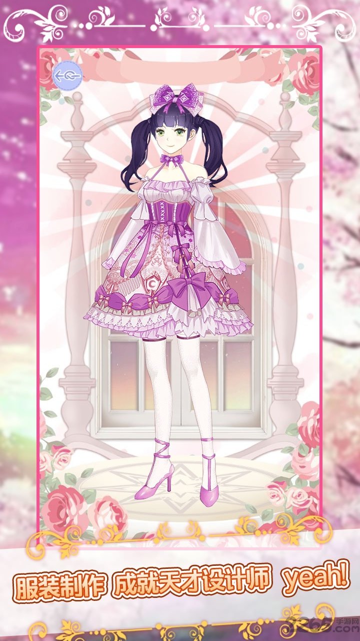 纽扣的游戏天才服装设计师官方版