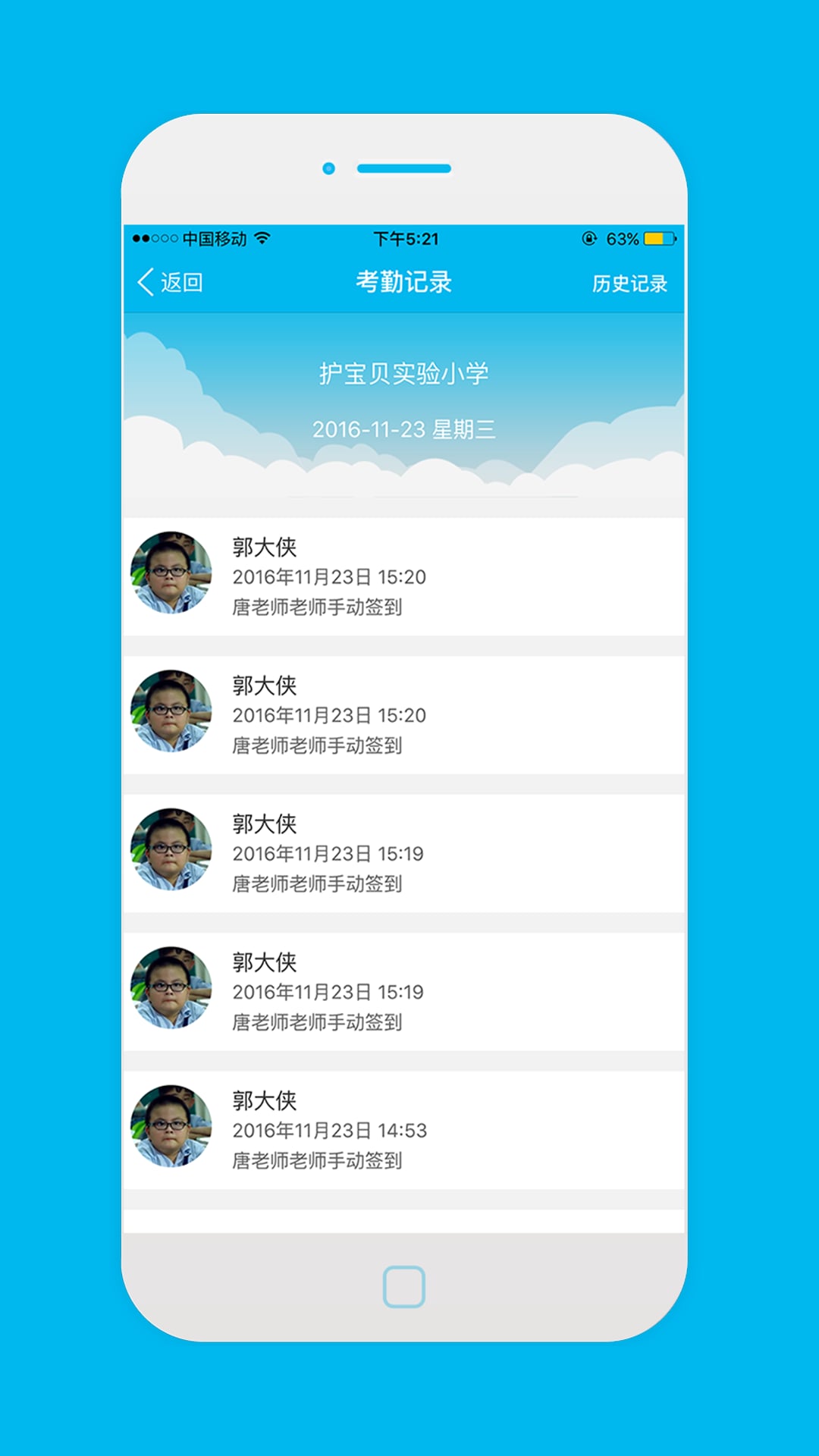 有为学堂智慧教育平台