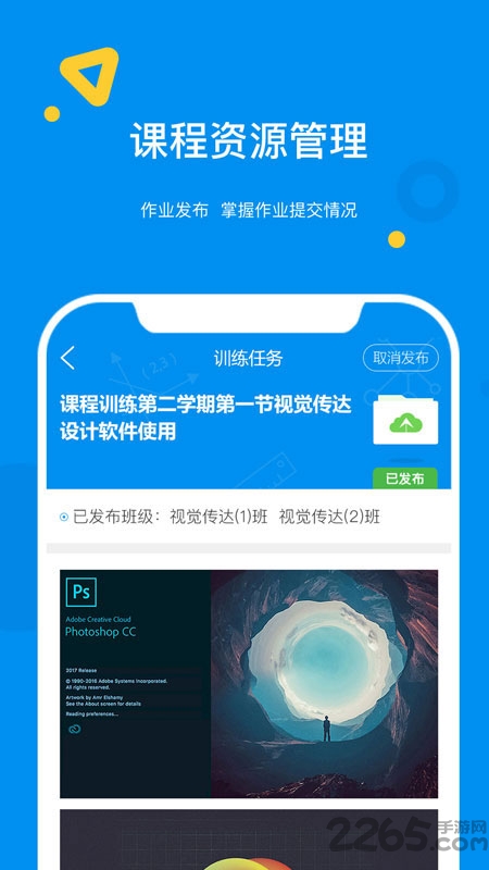 大工职教教师版app