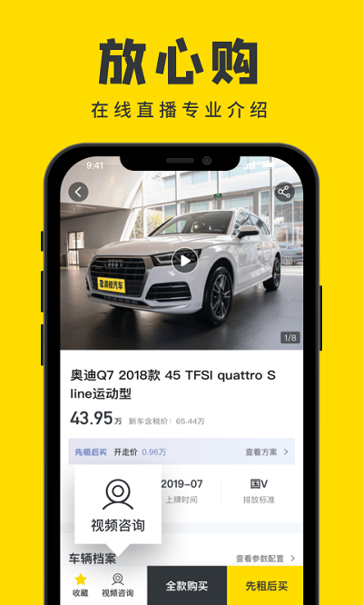 真橙app 真橙软件下载