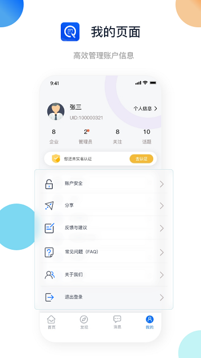 浙约智慧办公app