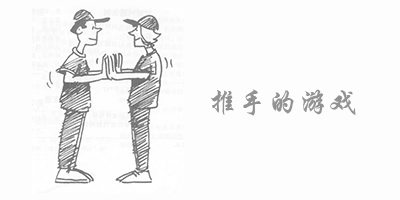推手游戏