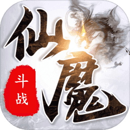 斗战仙魔2手游官方正版下载-斗战仙魔2最新版v100.5.1 官网安卓免费下载